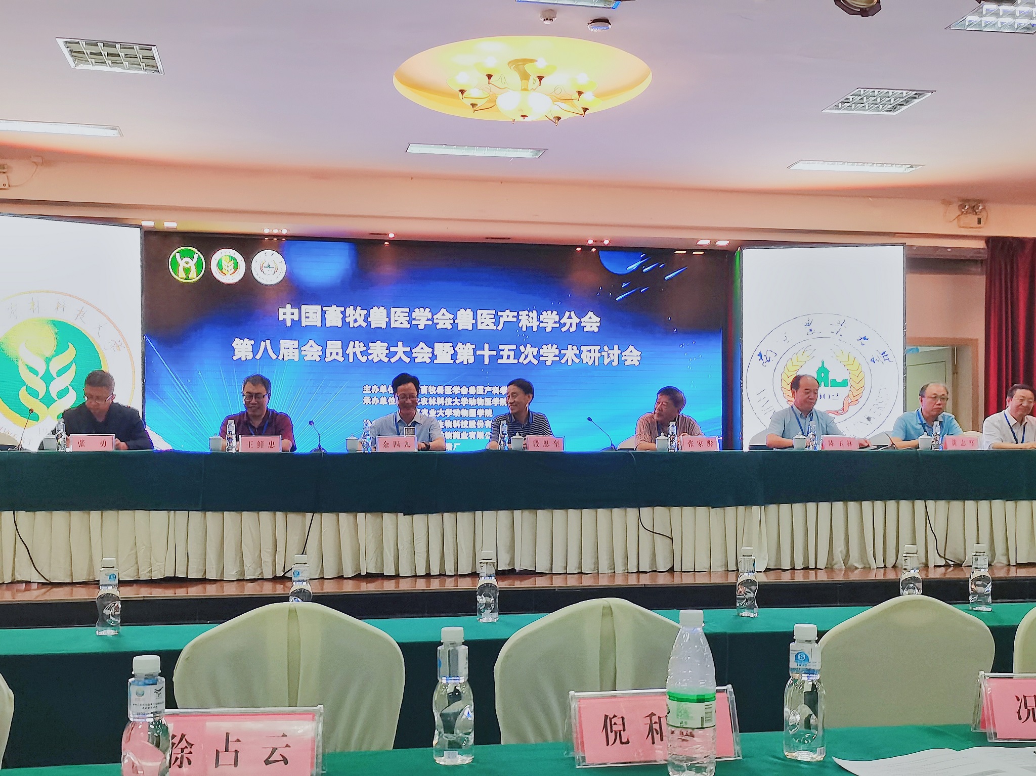 图1 主席台就坐嘉宾.jpg