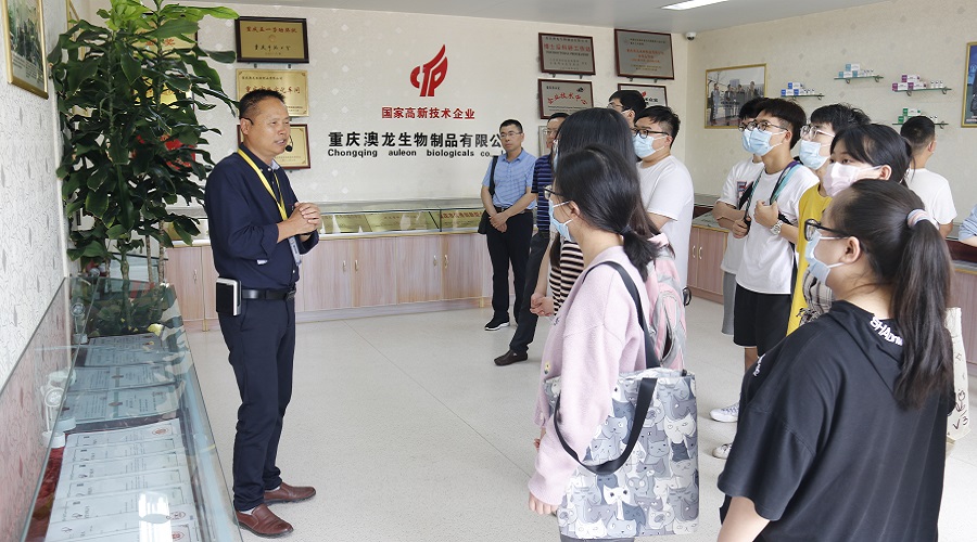 图2:参观重庆澳龙生物制品有限公司展览室.jpg