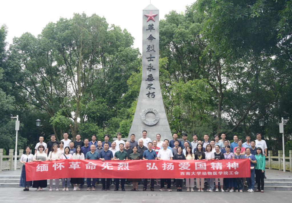 AV中文
工会组织教职工开展“缅怀革命先烈.弘扬爱国精神”主题教育活动