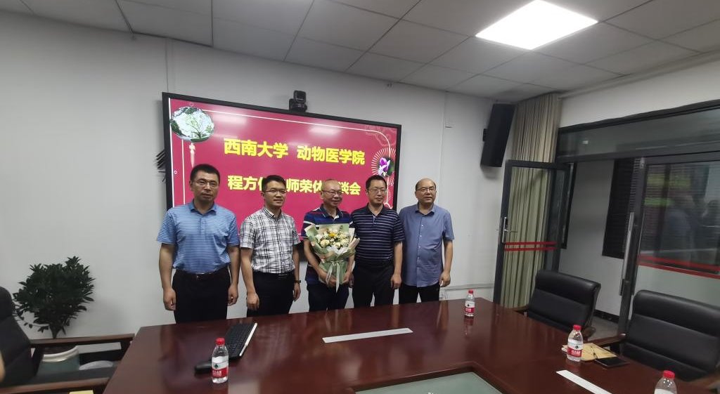 AV中文
为程方俊老师举行退休座谈会